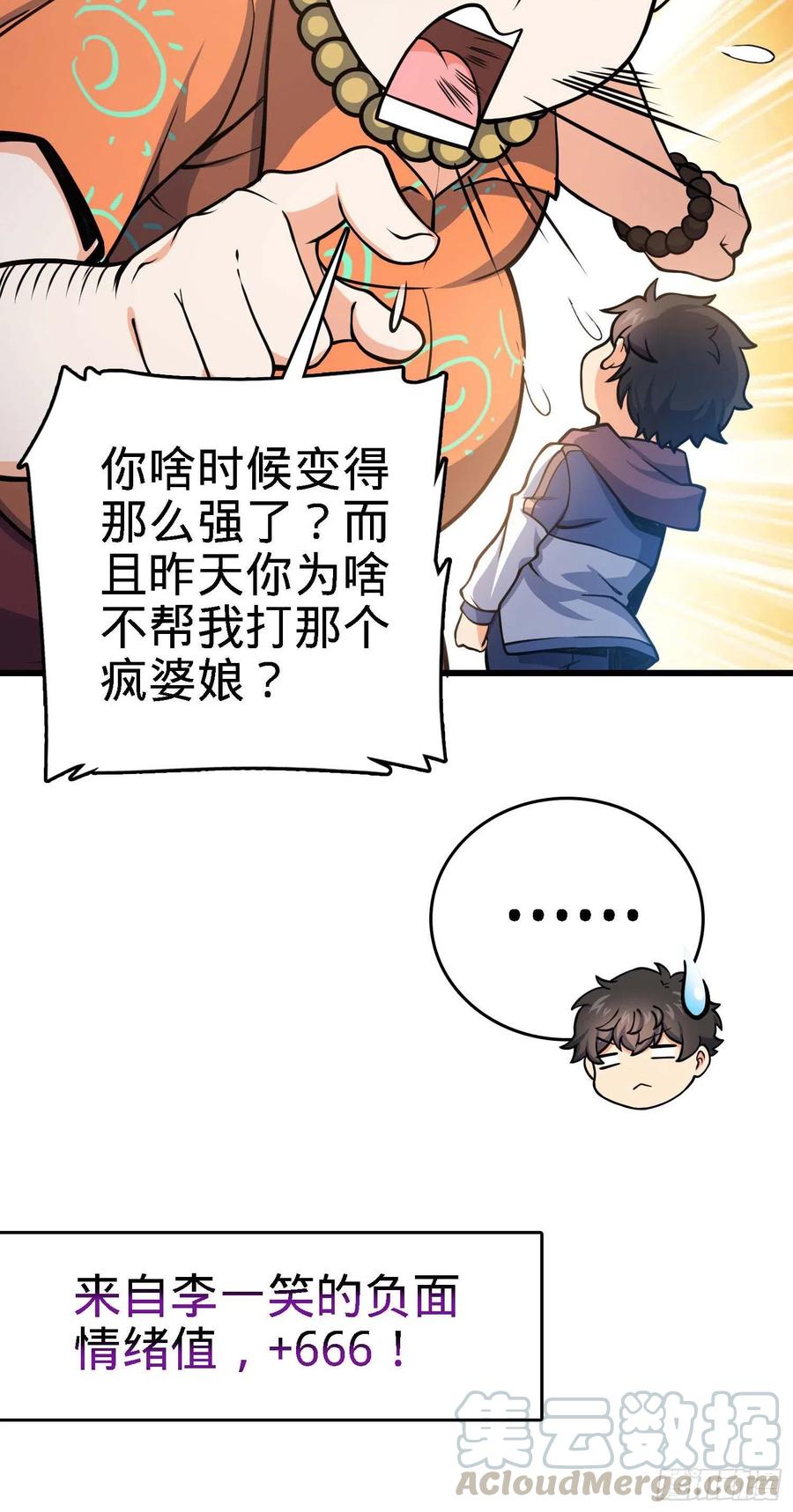 大王饶命第二季动漫在线观看完整版免费漫画,267 合作掌控黑市2图
