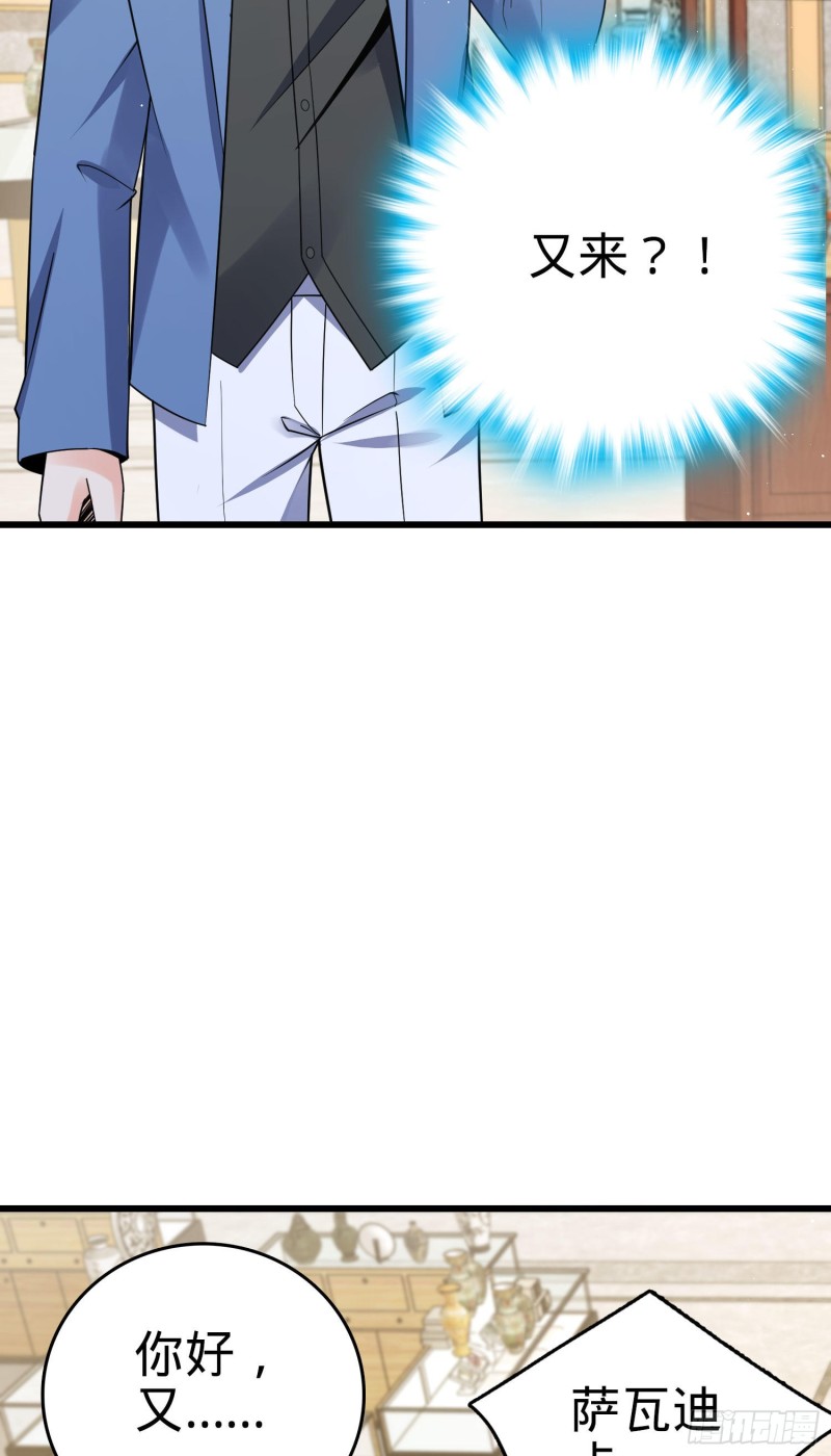 大王饶命第二季动漫在线观看完整版免费漫画,149 飞刀首秀1图