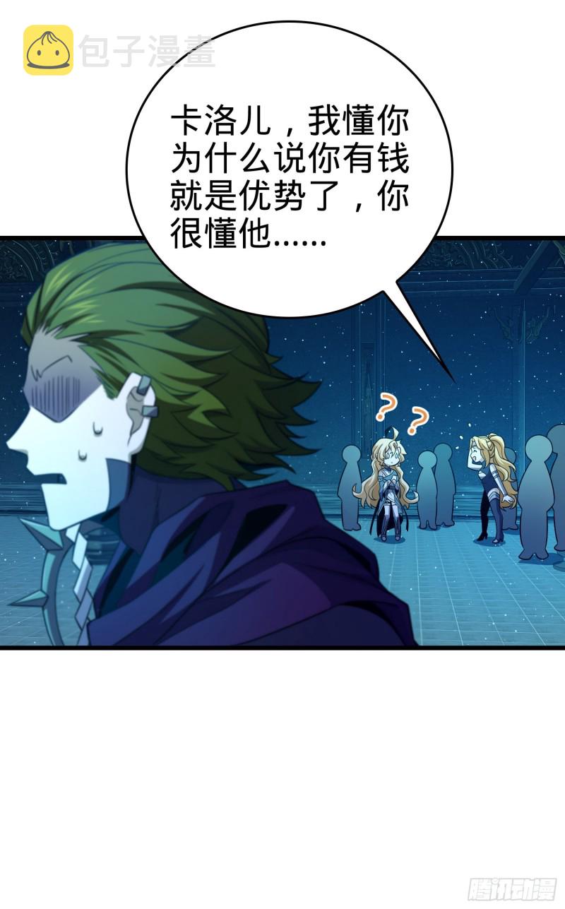 大王饶命第二季动漫在线观看完整版免费漫画,185 兄弟快跑！1图