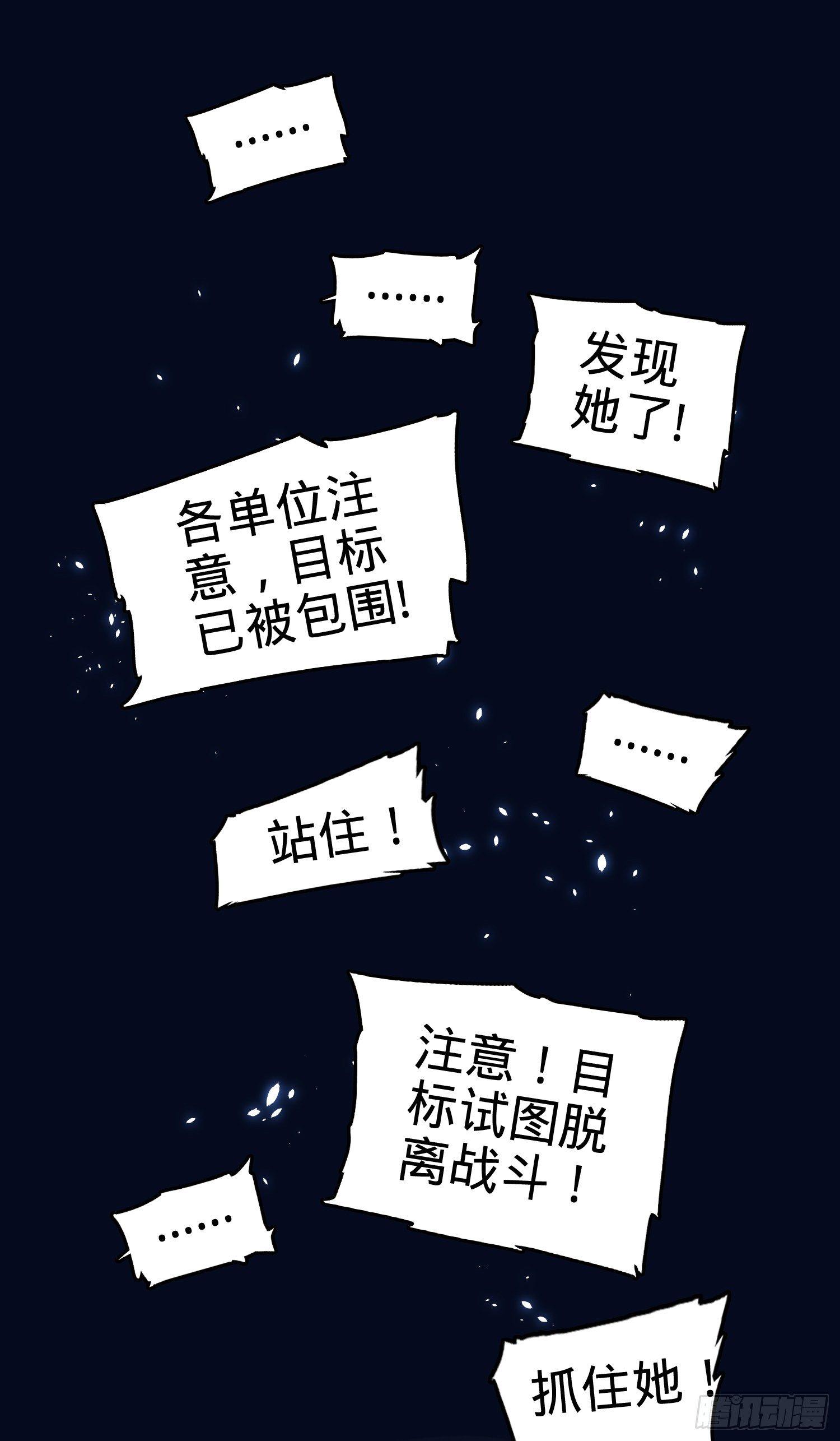 大王饶命第二季动漫在线观看完整版免费漫画,番外1-一切的开始（上）1图