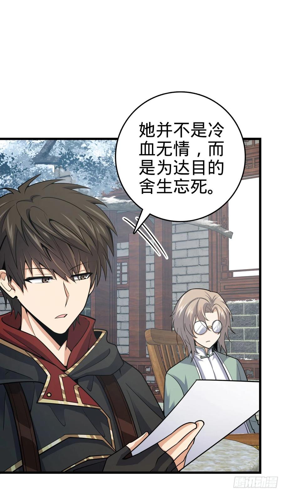 大王饶命第二季动漫在线观看完整版免费漫画,288 特批入学2图