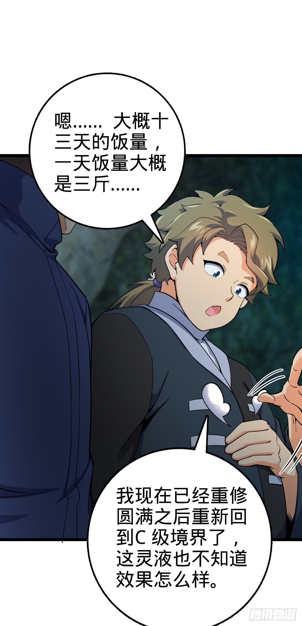 大王饶命第二季动漫在线观看完整版免费漫画,411 来自聂廷的诅咒2图
