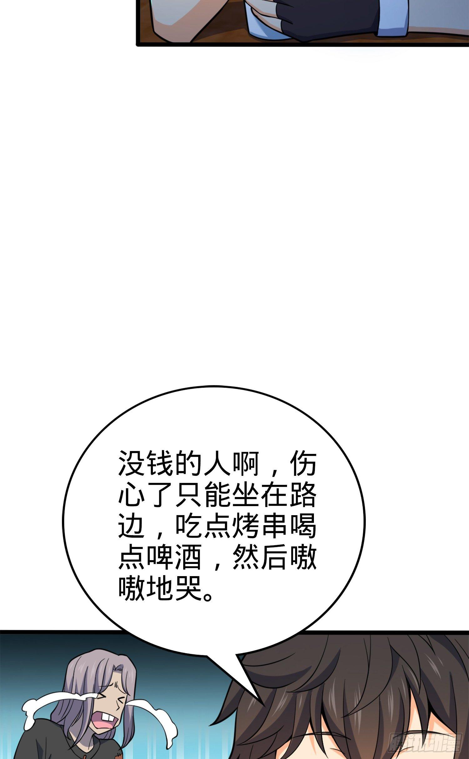 大王饶命漫画免费观看全部漫画,72 我才不是吃不饱！1图