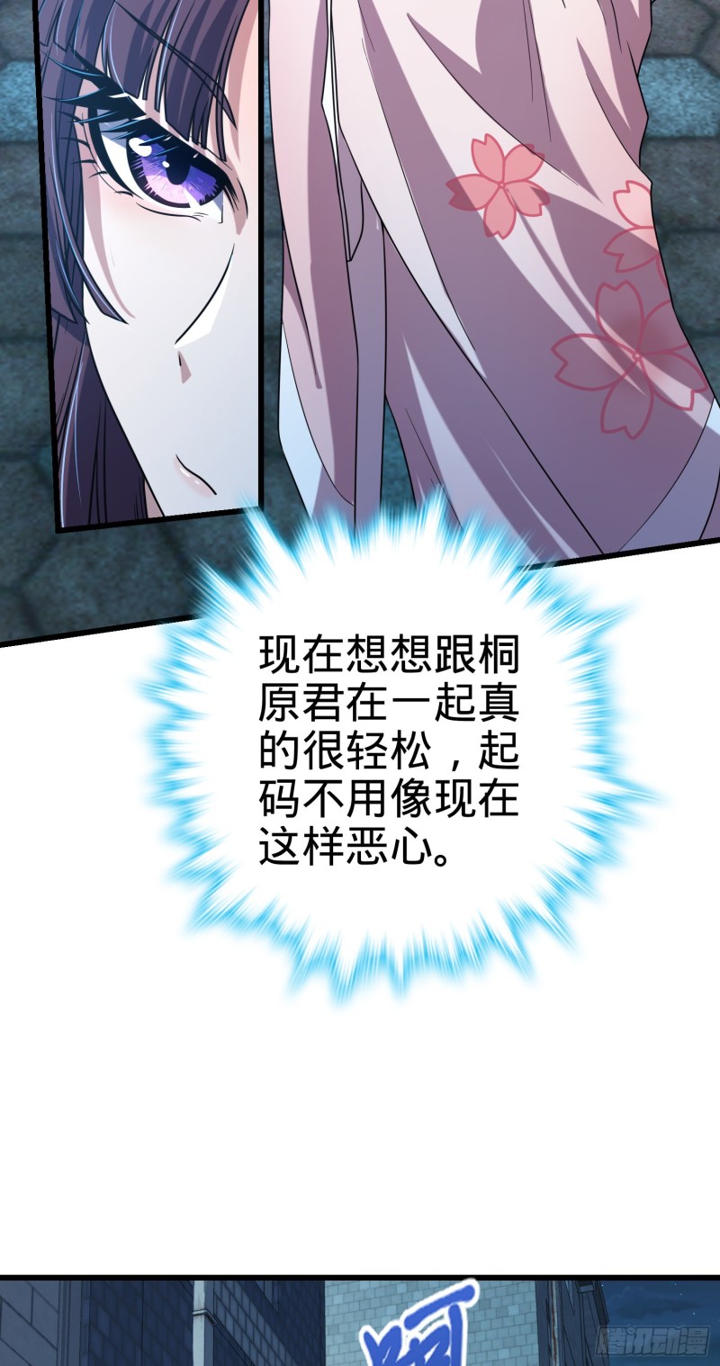 大王饶命第二季动漫在线观看完整版免费漫画,225 明晚家里没人1图