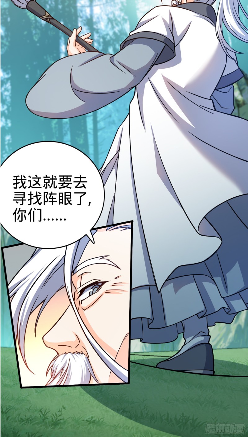 大王饶命第二季动漫在线观看完整版免费漫画,95 人类的梦想1图
