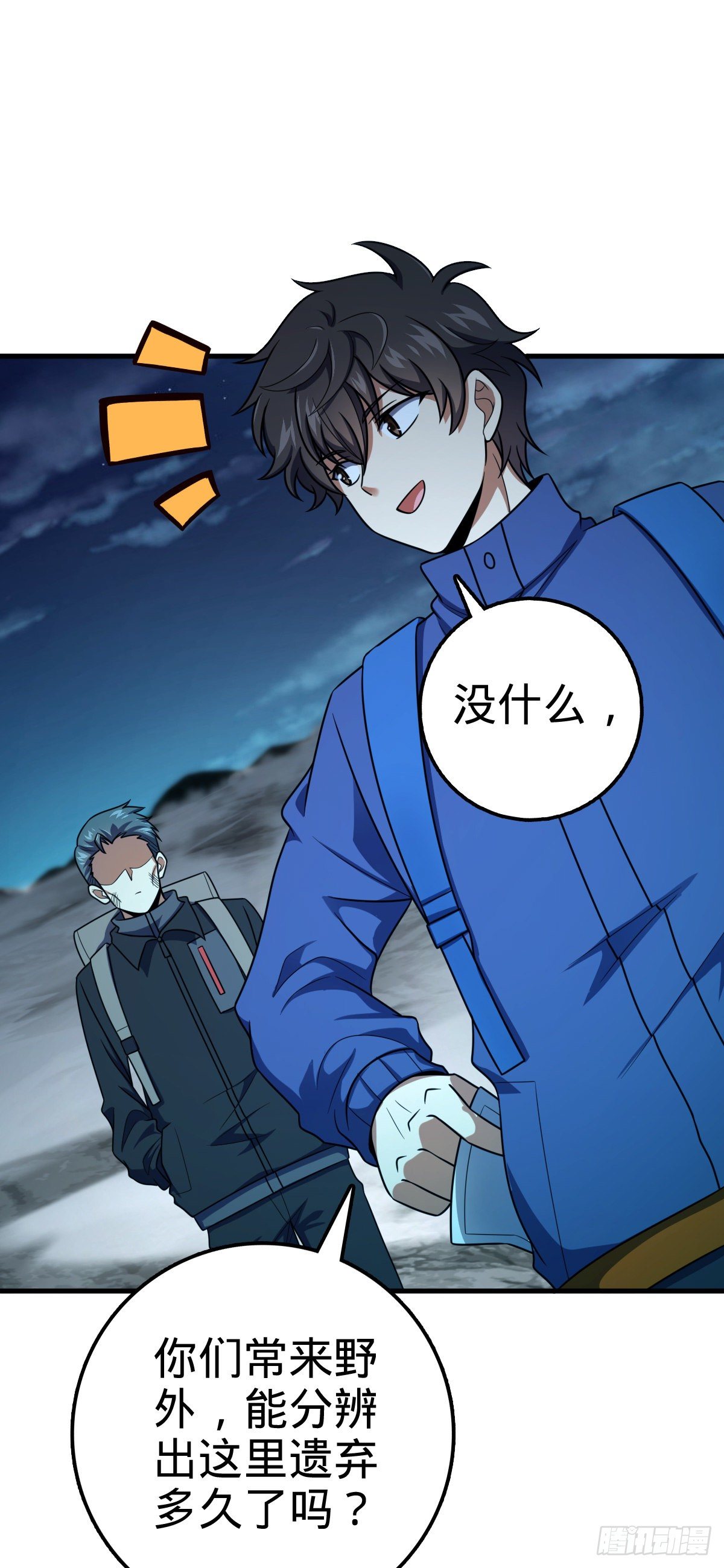 大王饶命第二季动漫在线观看完整版免费漫画,403 天罗地网的队友1图