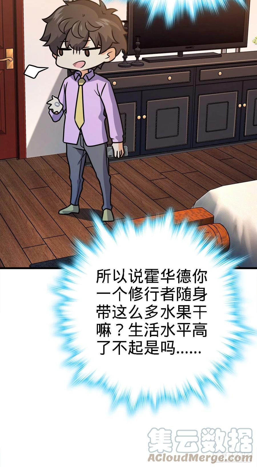 大王饶命第二季动漫在线观看完整版免费漫画,340 梧桐木2图