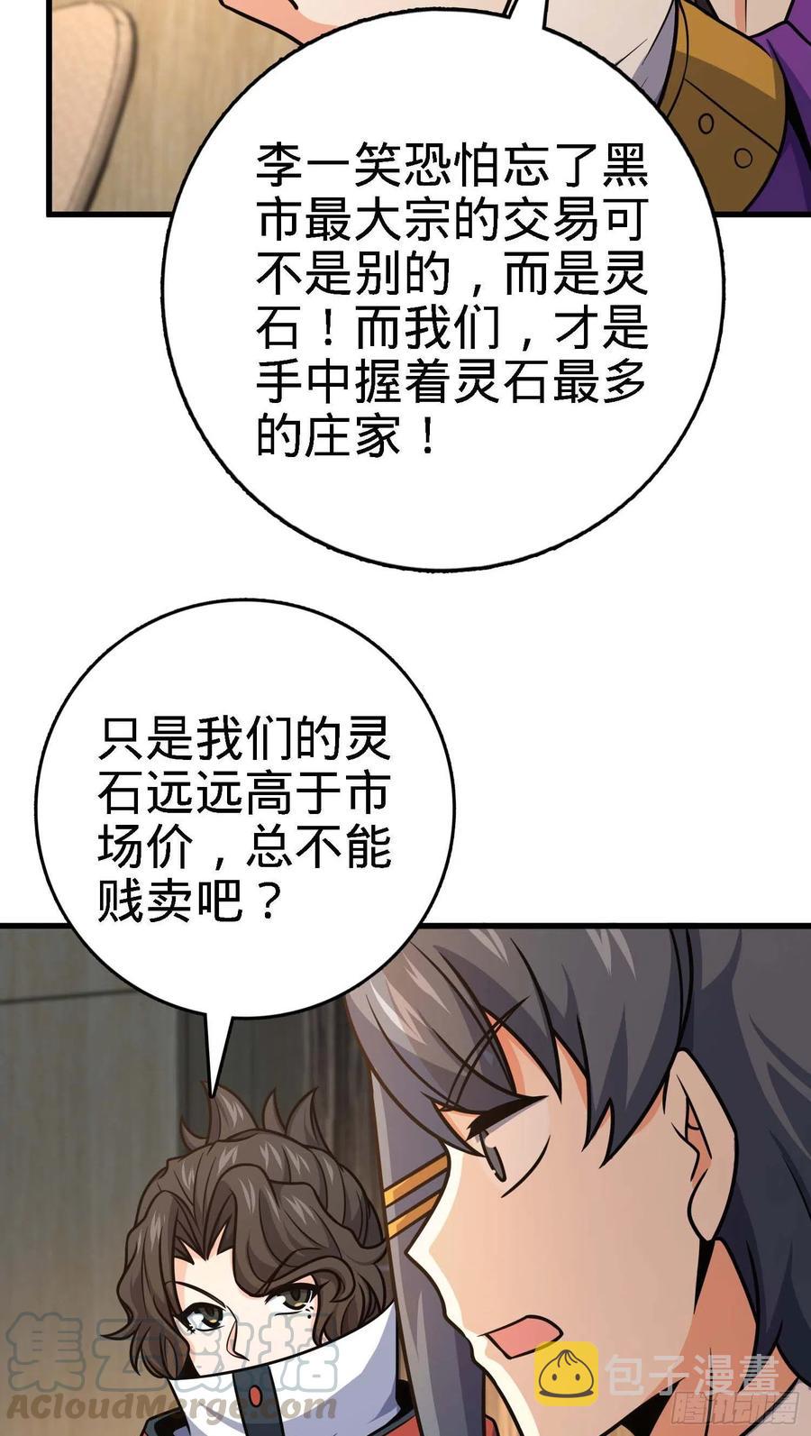 大王饶命漫画免费观看全部漫画,274 一环套一环的坑2图