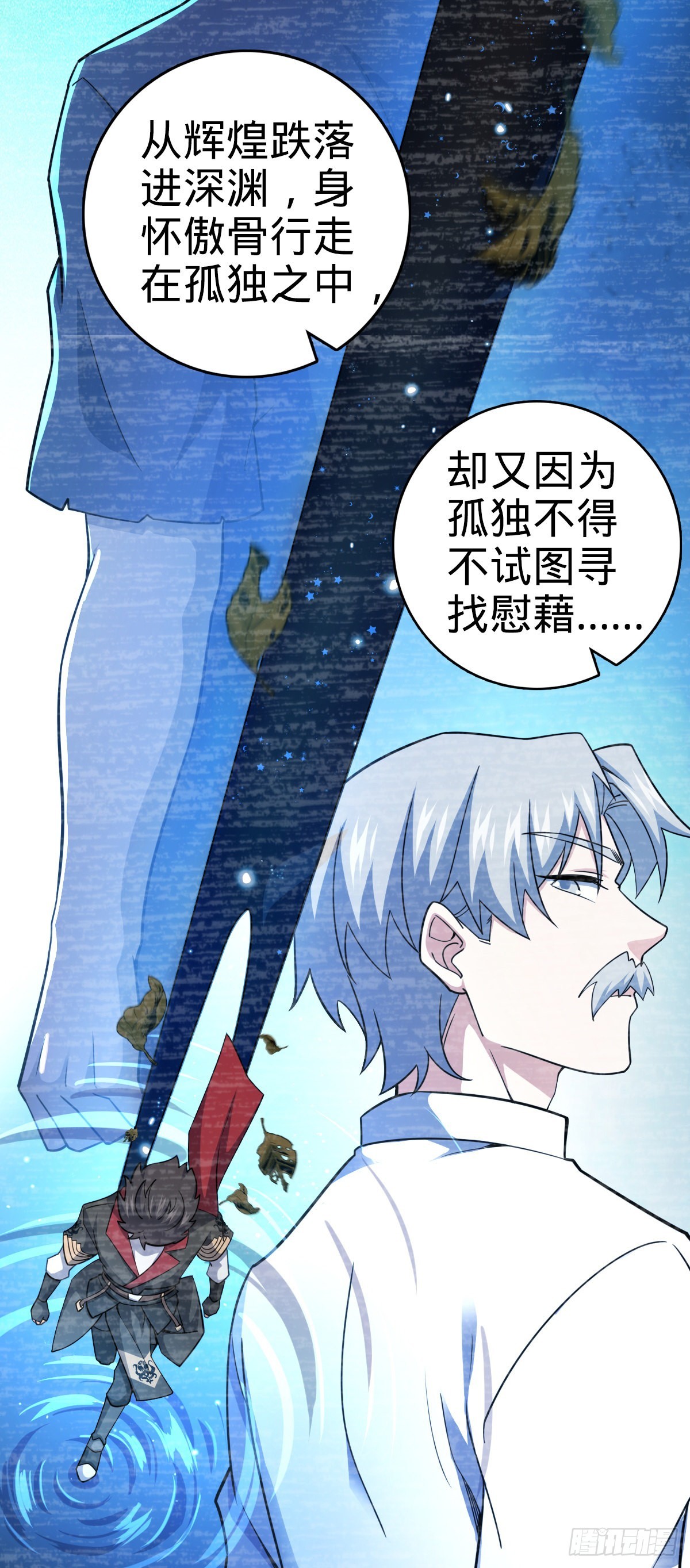 大王饶命第9集漫画,547 武卫军譁变2图