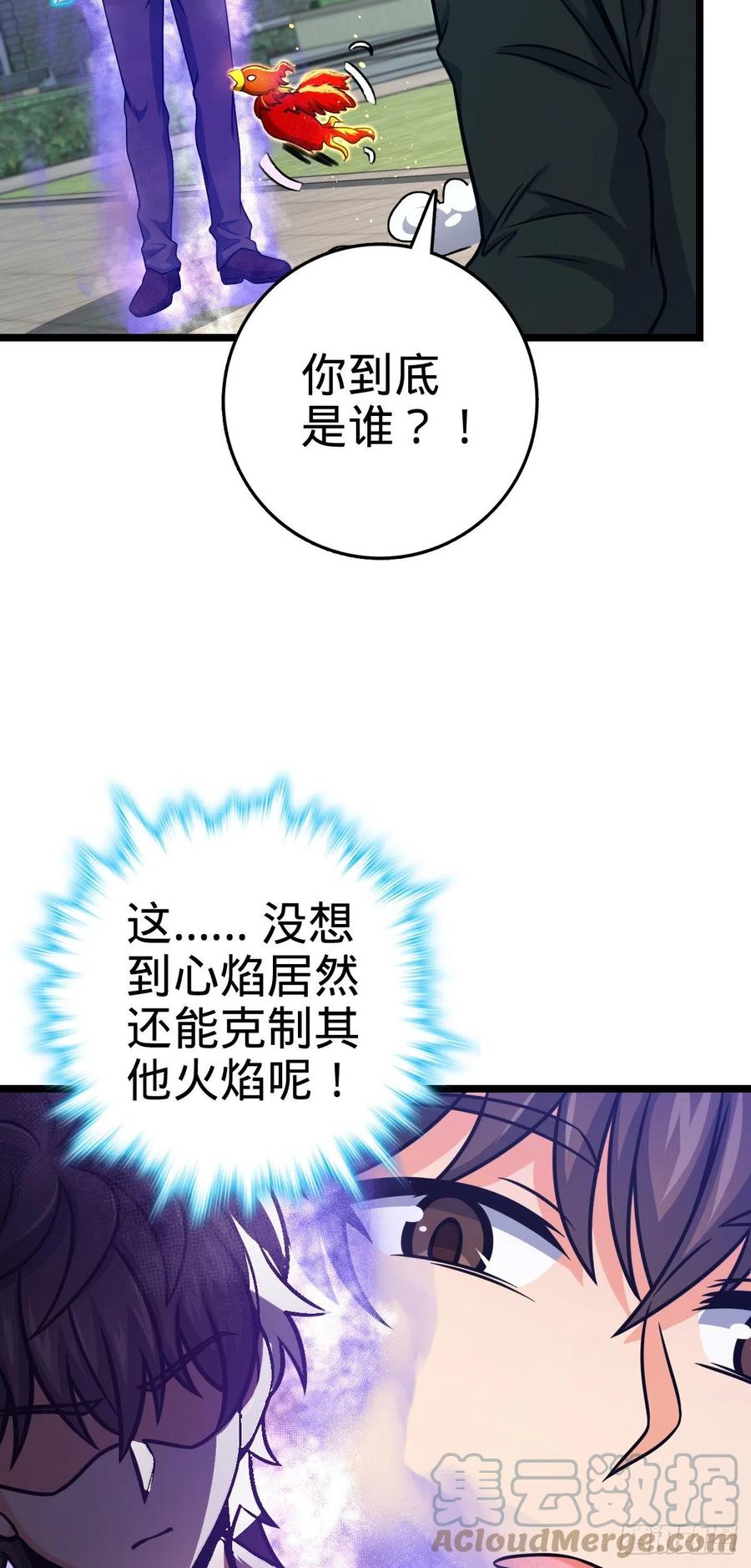 大王饶命第二季动漫在线观看完整版免费漫画,332 杀手鐗2图