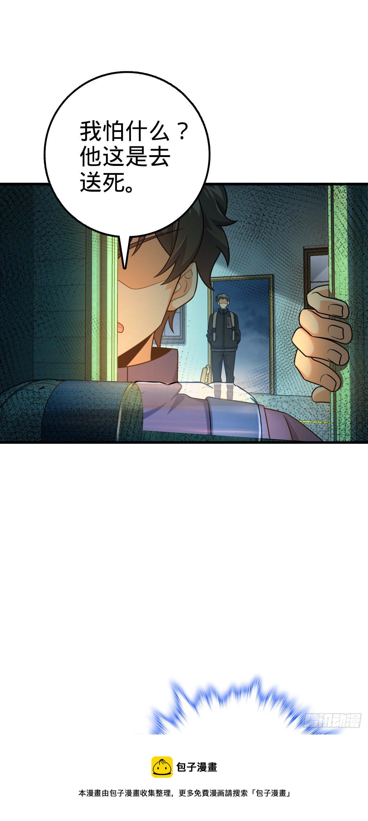 大王饶命第二季动漫在线观看完整版免费漫画,403 天罗地网的队友2图