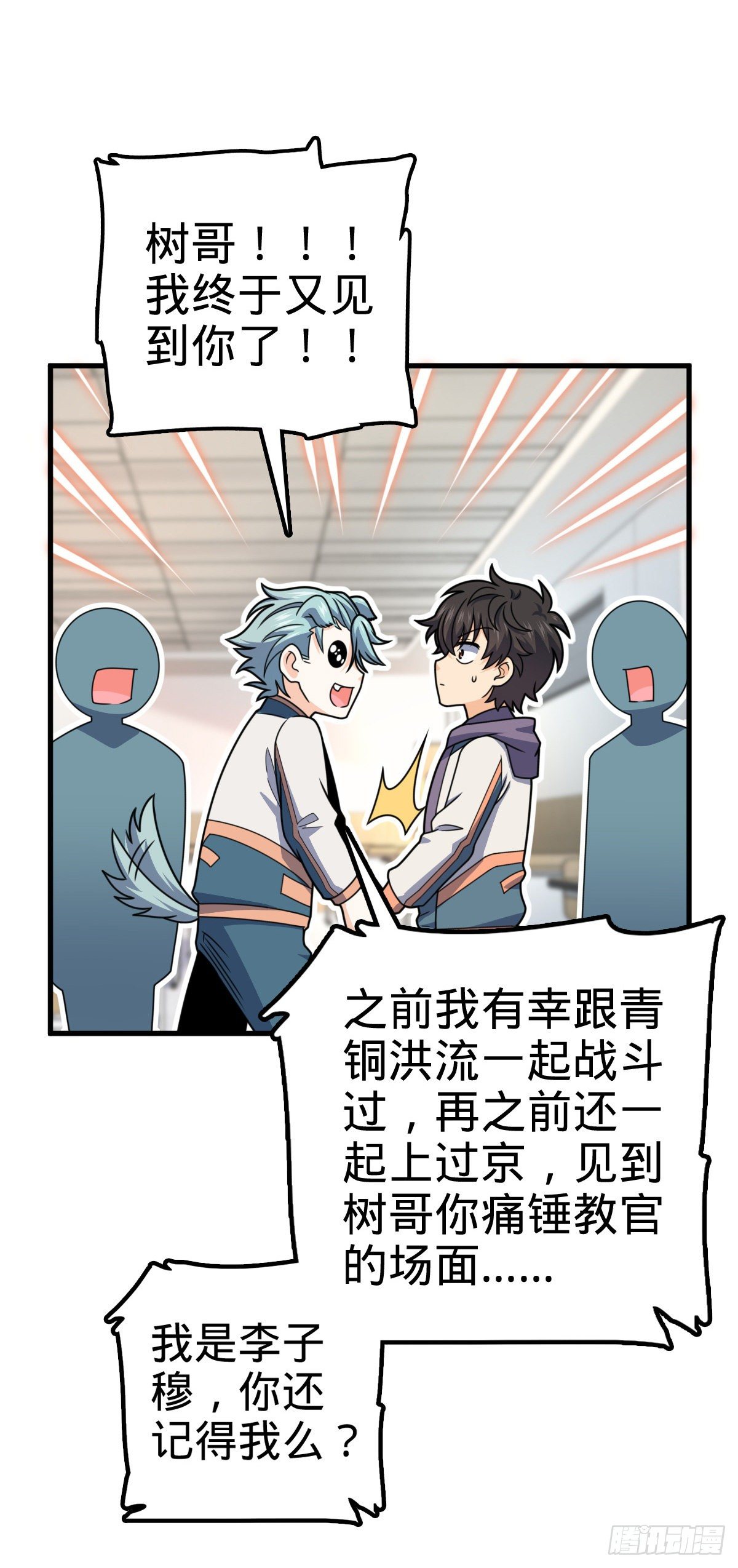大王饶命第二季动漫在线观看完整版免费漫画,419 卡洛儿的表情1图