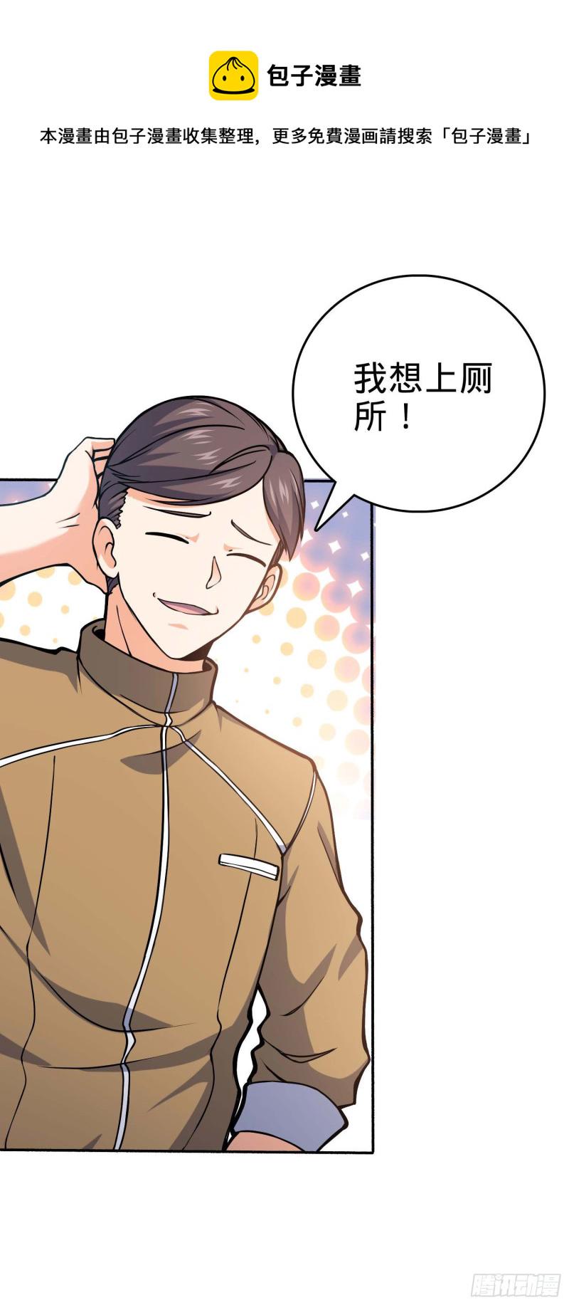 大王饶命第二季动漫在线观看完整版免费漫画,245 献祭阵法1图