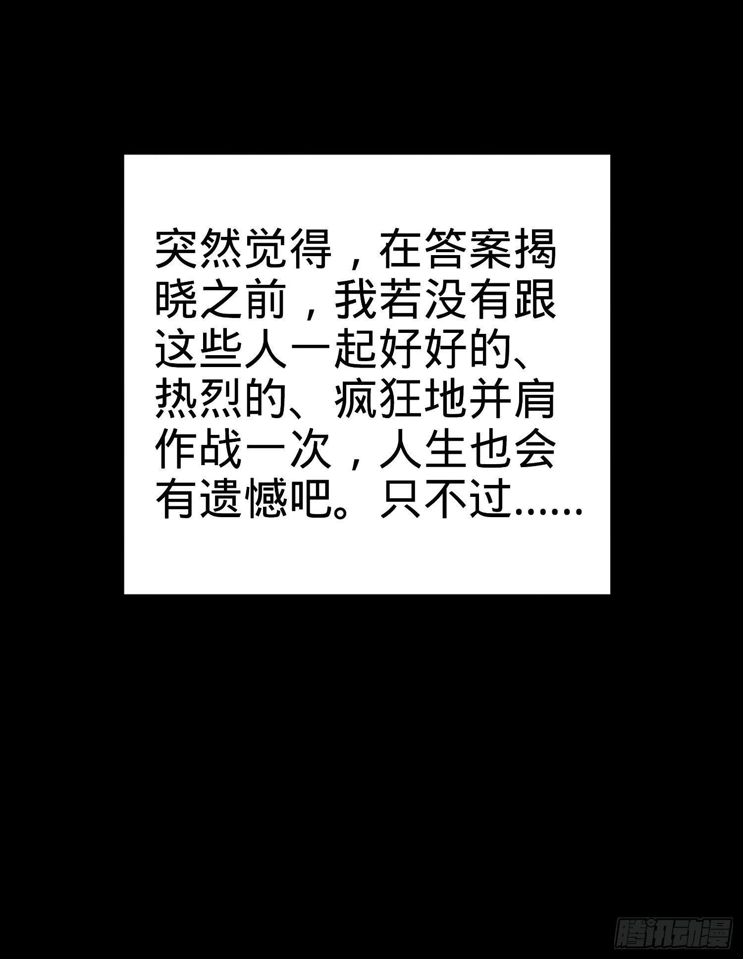 大王饶命漫画,59 宣誓1图