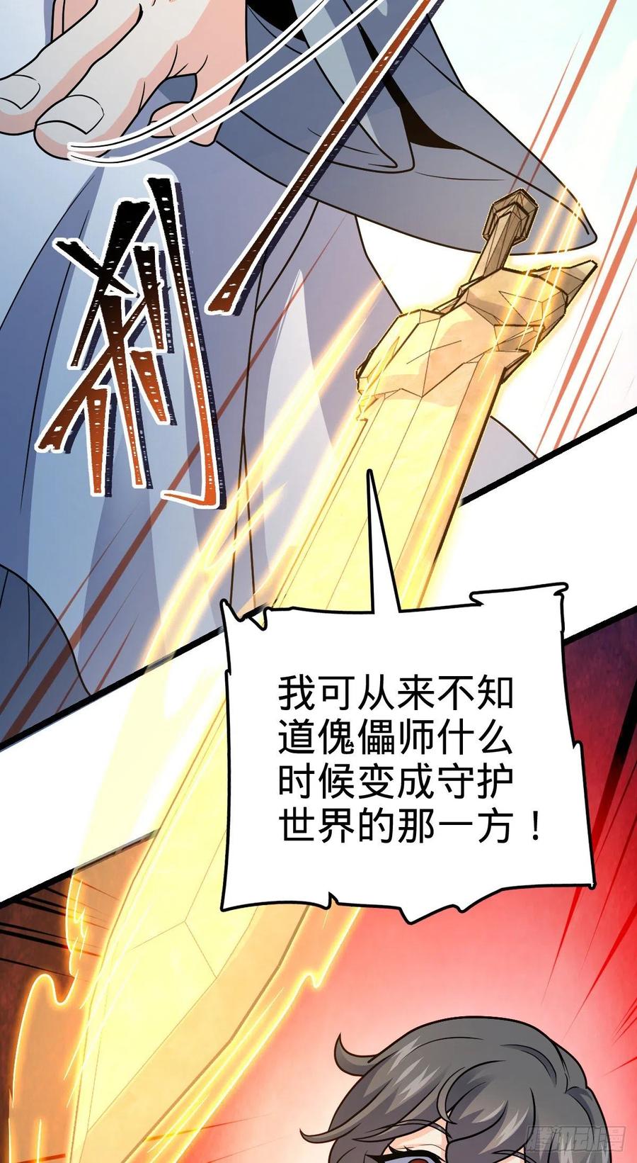 大王饶命第二季动漫在线观看完整版免费漫画,366 动荡的世界，傀儡师登场2图