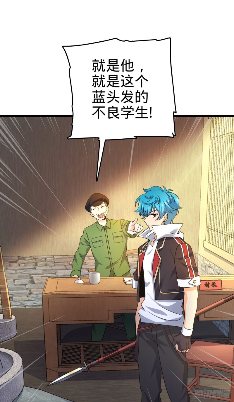 大王饶命第二季动漫在线观看完整版免费漫画,110 承包2图