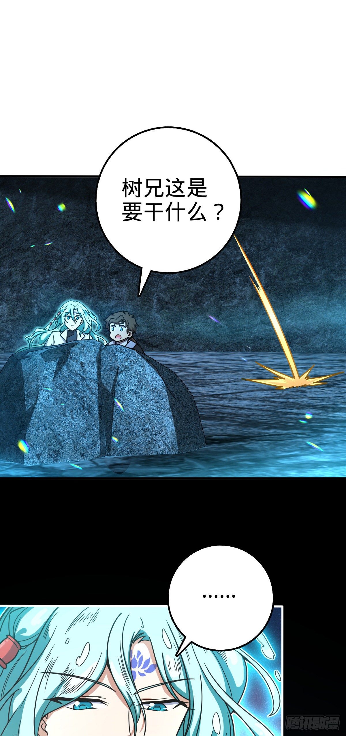 大王饶命第二季动漫在线观看完整版免费漫画,409 龙语威胁1图