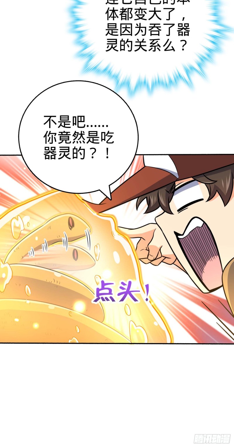 大王饶命漫画,242 神集全面戒备2图