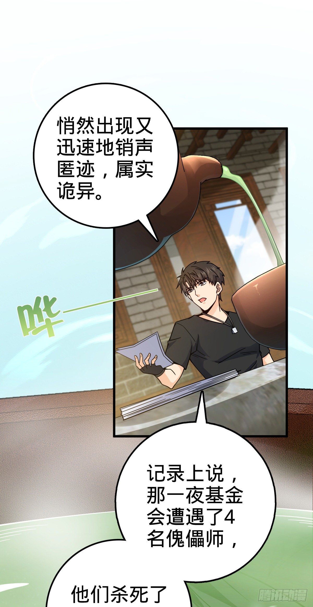 大王饶命第二季动漫在线观看完整版免费漫画,416 当年秘辛2图