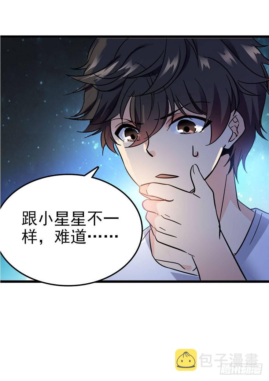 大王饶命第二季动漫在线观看完整版免费漫画,04 神秘人2图
