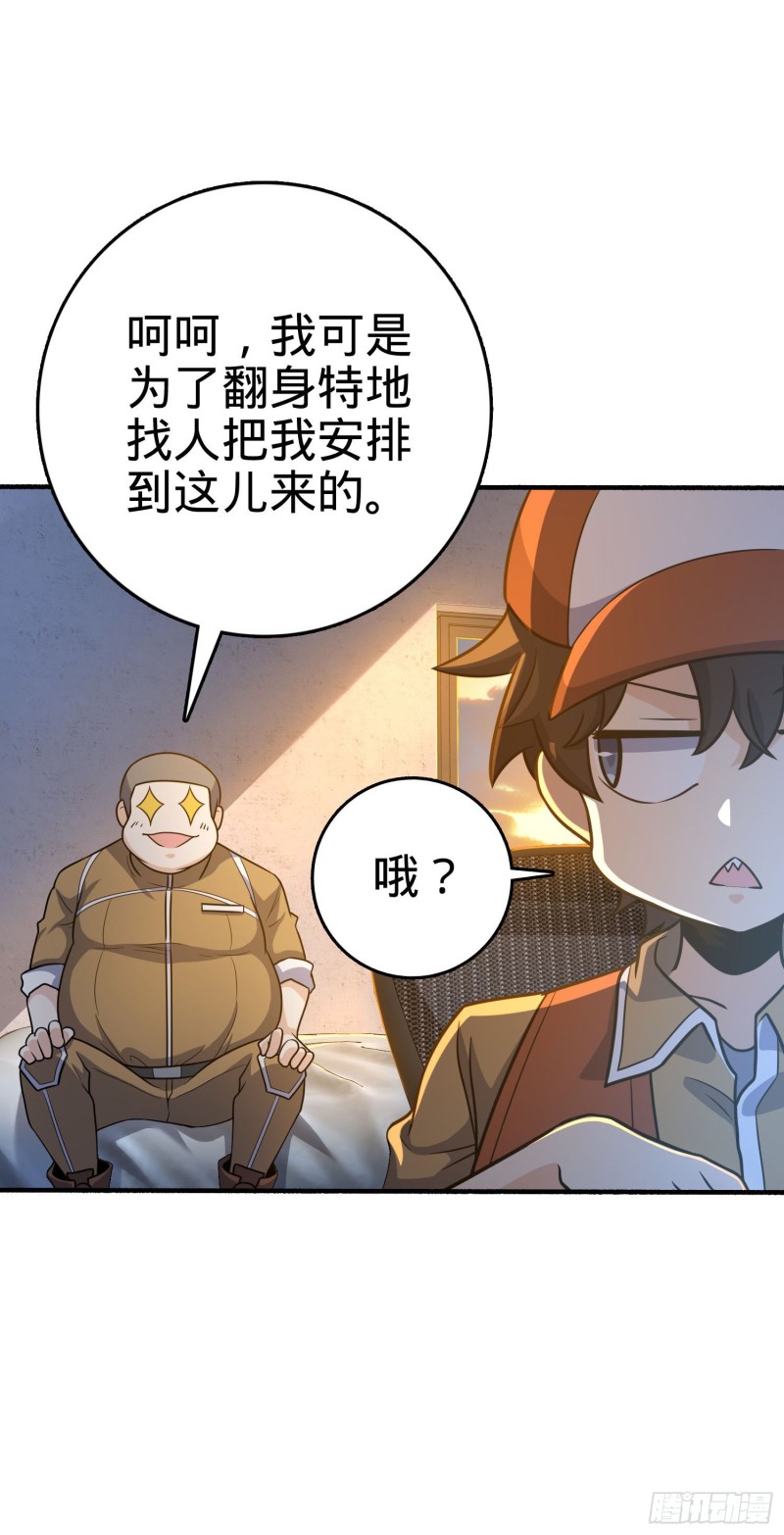 大王饶命第二季动漫在线观看完整版免费漫画,234 分岔系异能2图