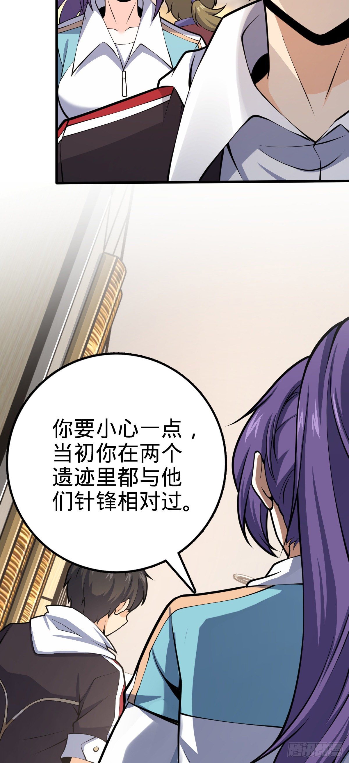 大王饶命第二季动漫在线观看完整版免费漫画,383 回归2图