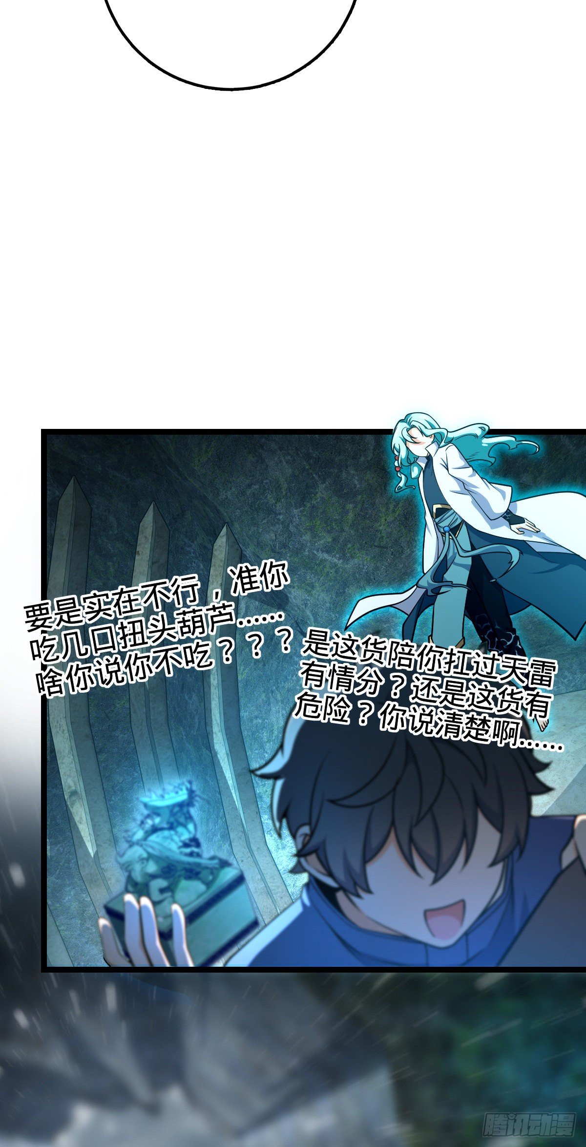 大王饶命第二季动漫在线观看完整版免费漫画,411 来自聂廷的诅咒1图
