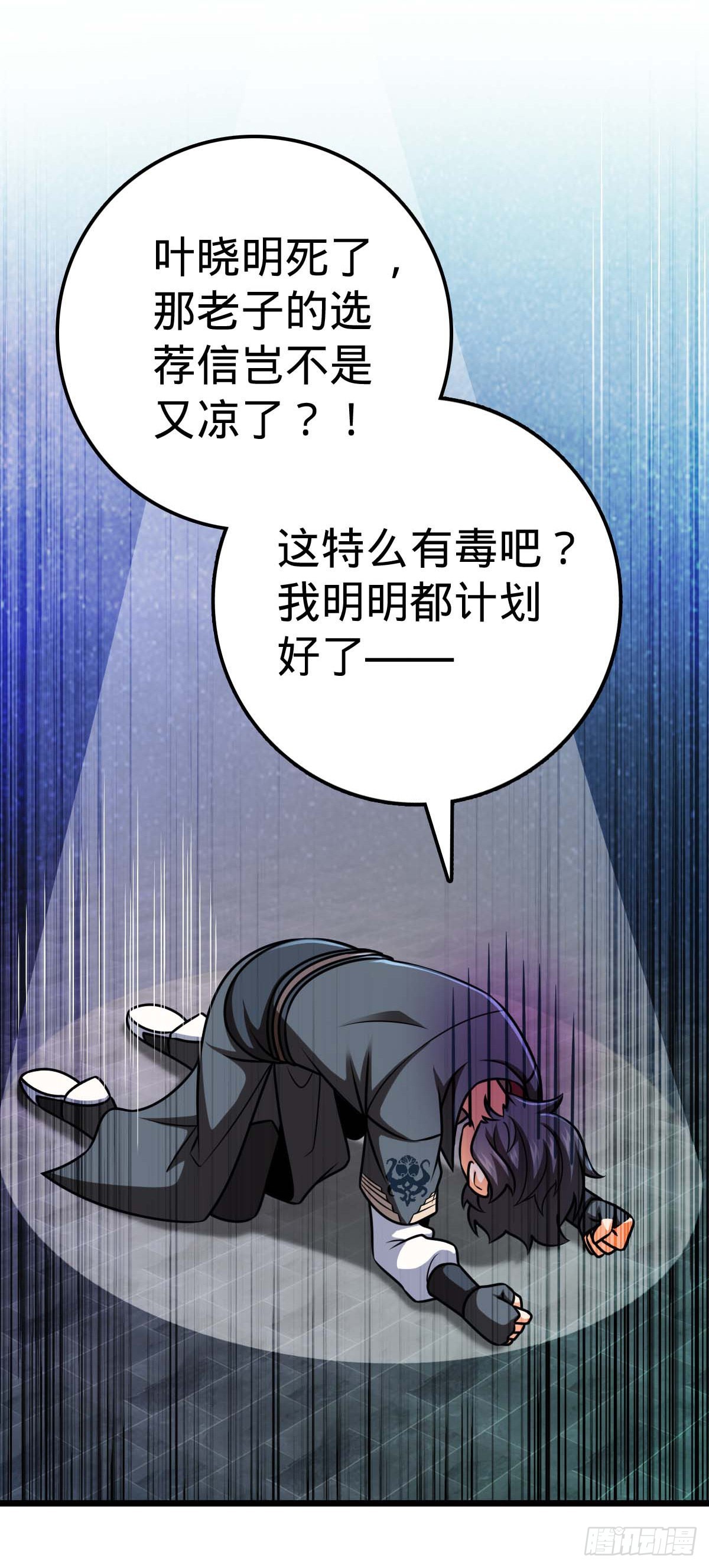 大王饶命第二季动漫在线观看完整版免费漫画,535 武卫军的覆灭1图