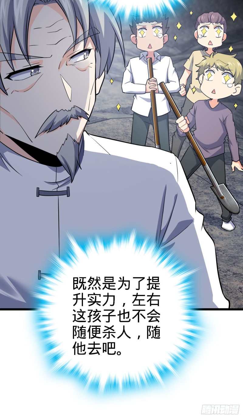 大王饶命第二季动漫在线观看完整版免费漫画,171 遇见李弦一2图