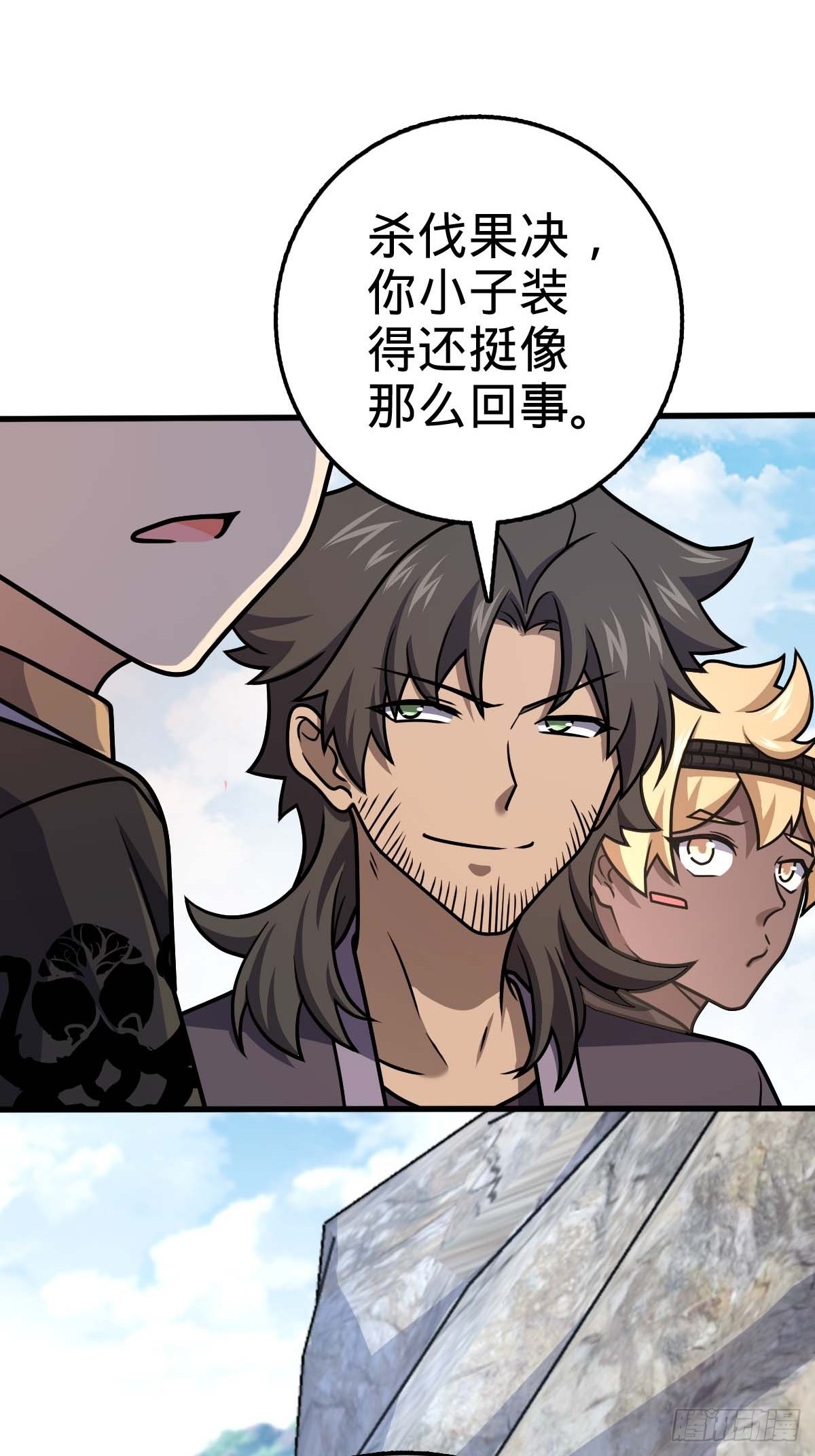 大王饶命第二季动漫在线观看完整版免费漫画,554 山歌对唱1图