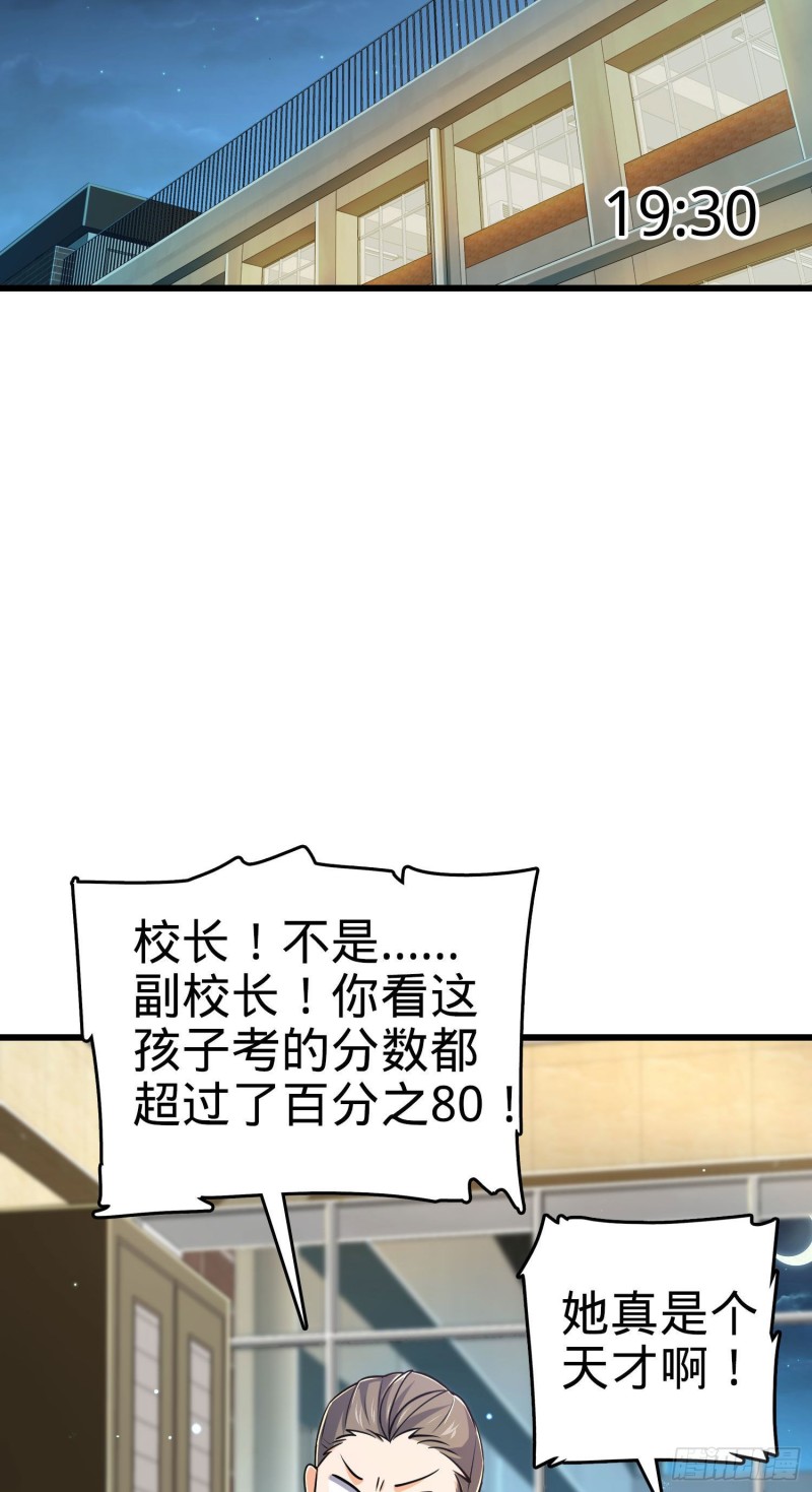 大王饶命第二季动漫在线观看完整版免费漫画,206 套路大师2图