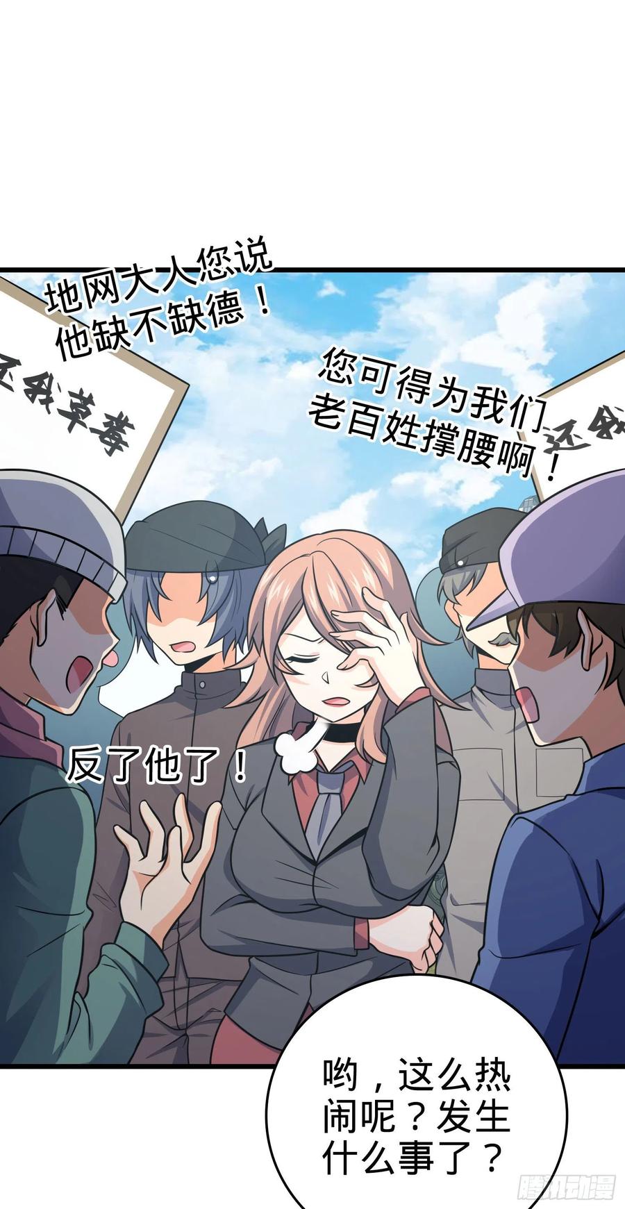 大王饶命漫画免费观看全部漫画,257 入梦大法2图