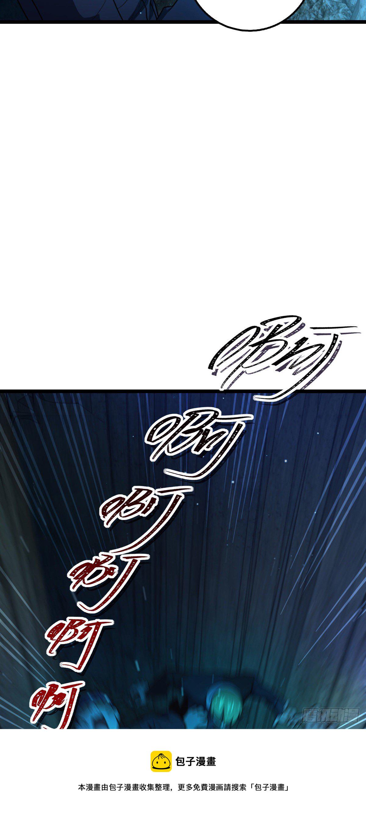 大王饶命第二季动漫在线观看完整版免费漫画,407 龙族秘辛2图