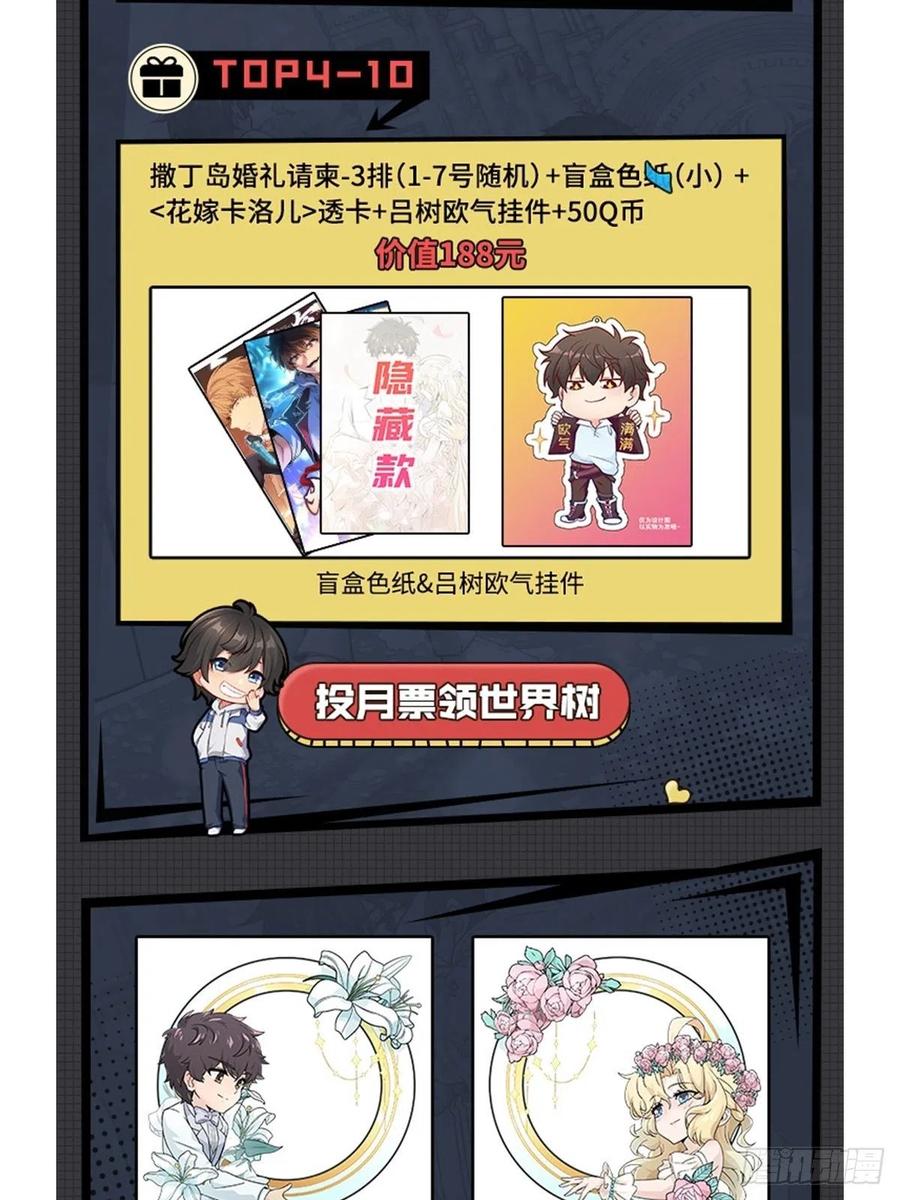 大王饶命第二季动漫在线观看完整版免费漫画,366 动荡的世界，傀儡师登场2图