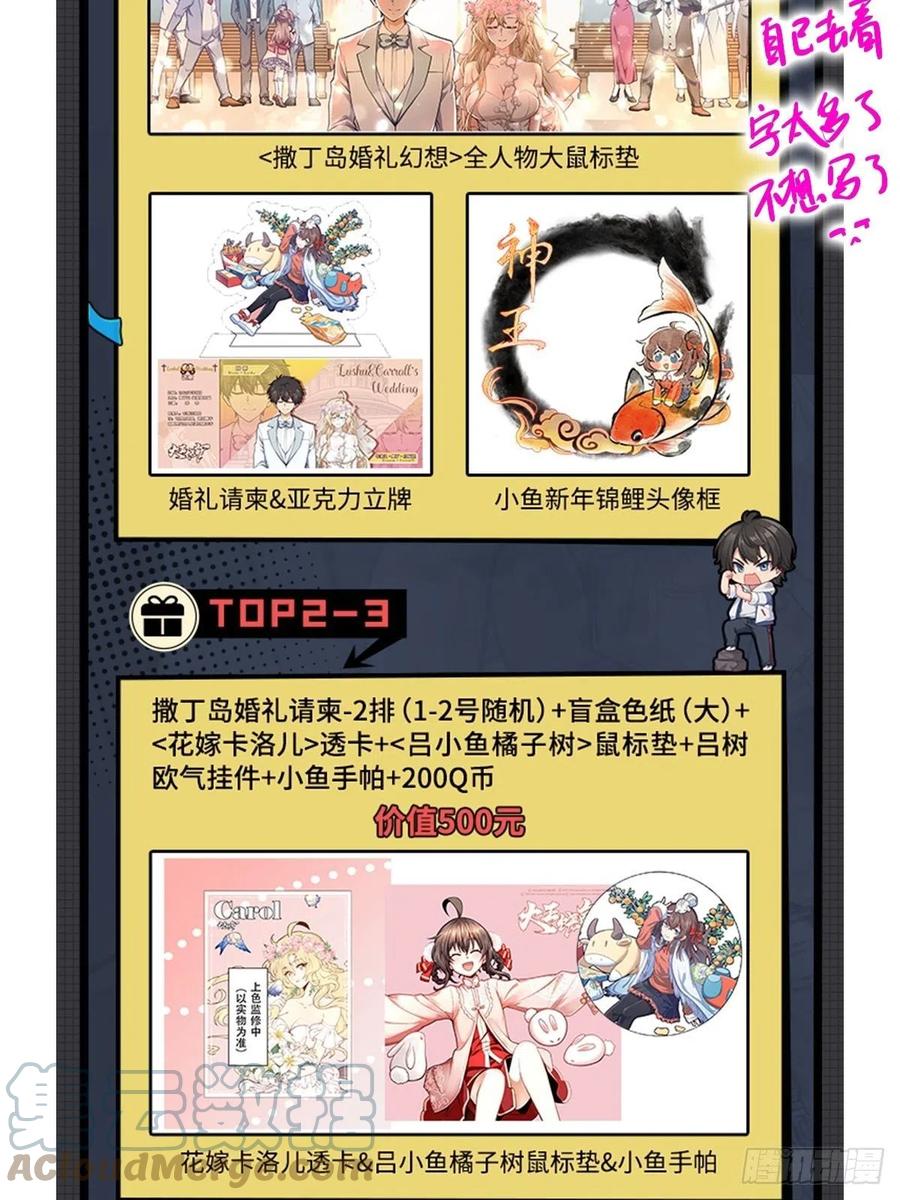 大王饶命第二季动漫在线观看完整版免费漫画,366 动荡的世界，傀儡师登场1图