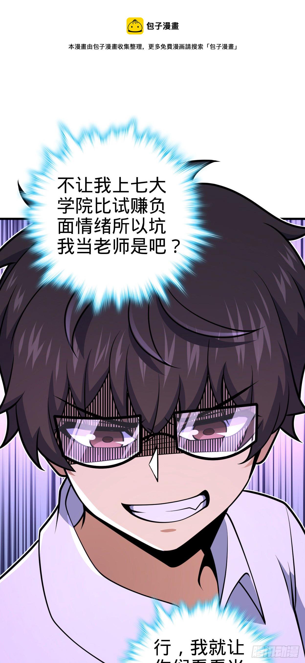 大王饶命第二季动漫在线观看完整版免费漫画,427 一根红绳2图