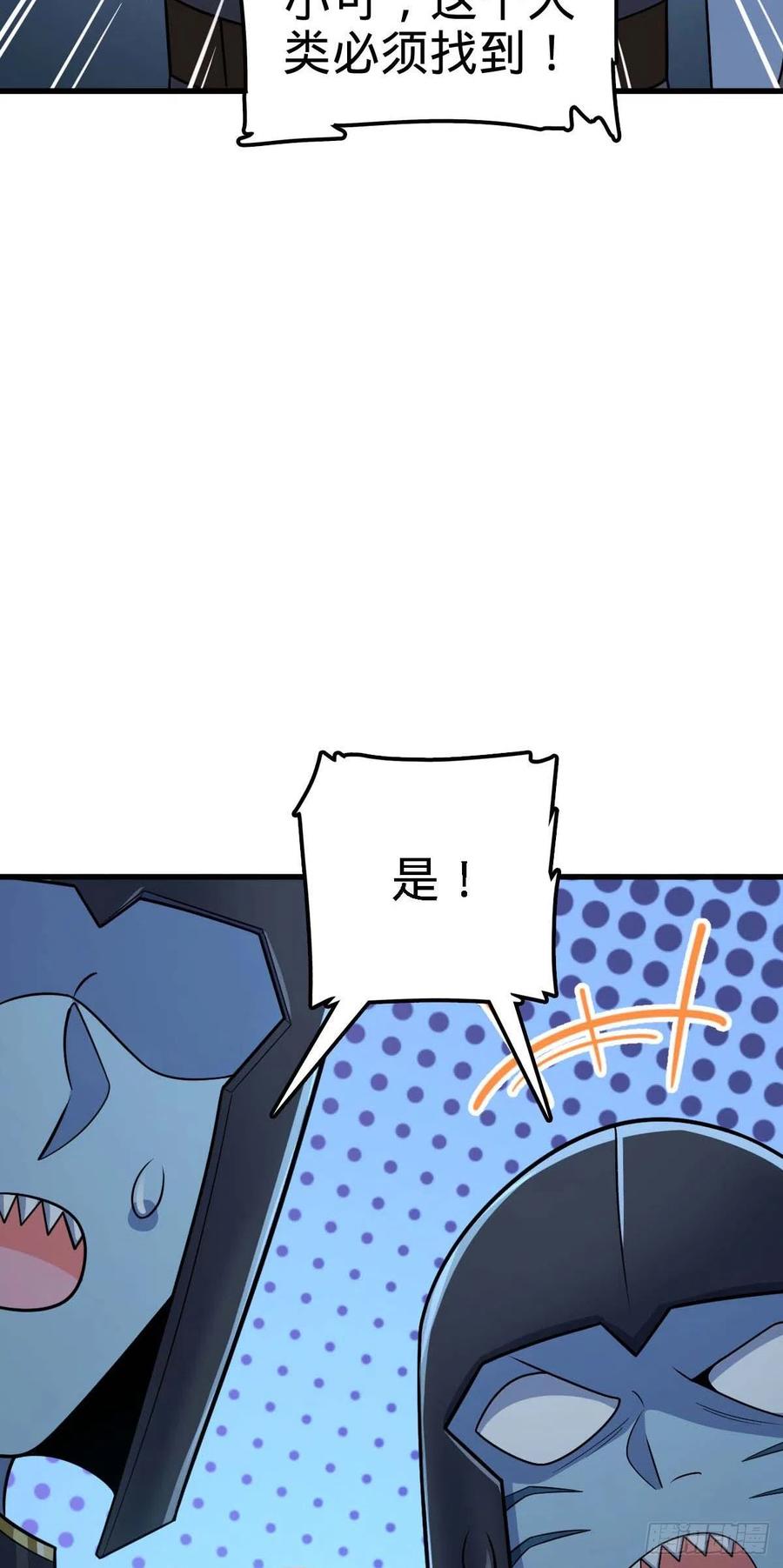大王饶命漫画,308 一秒崩人设2图