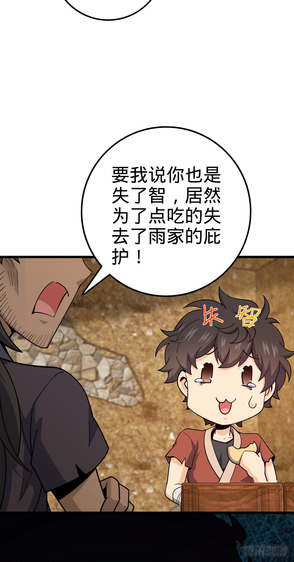 大王饶命第二季动漫在线观看完整版免费漫画,500 聂廷的去向2图