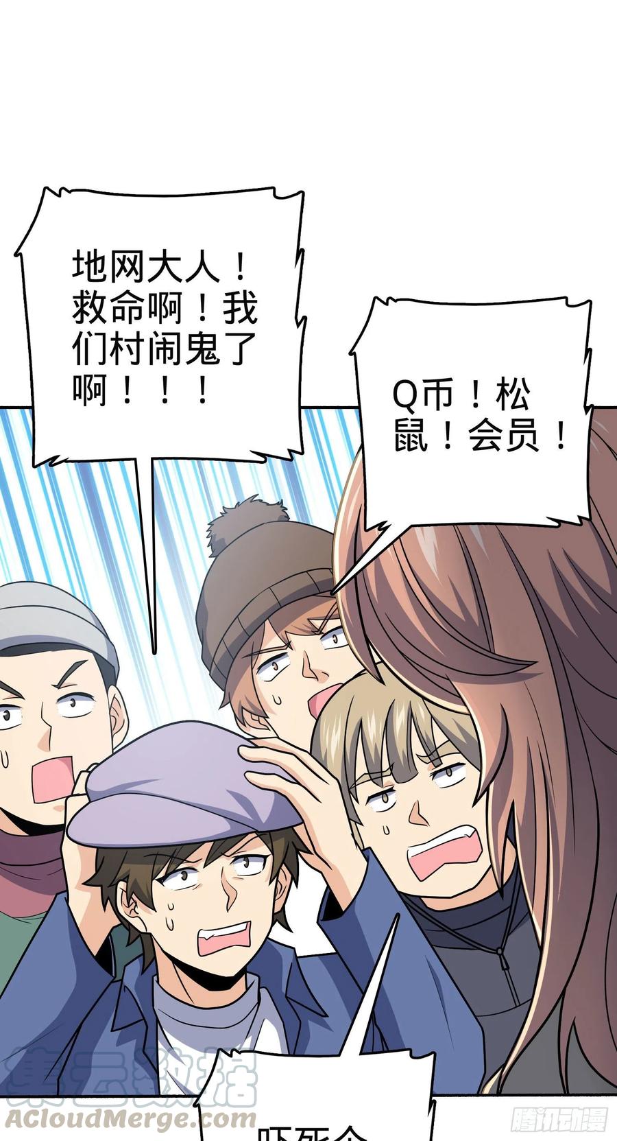 大王饶命动漫免费观看漫画,256 草莓计划2图