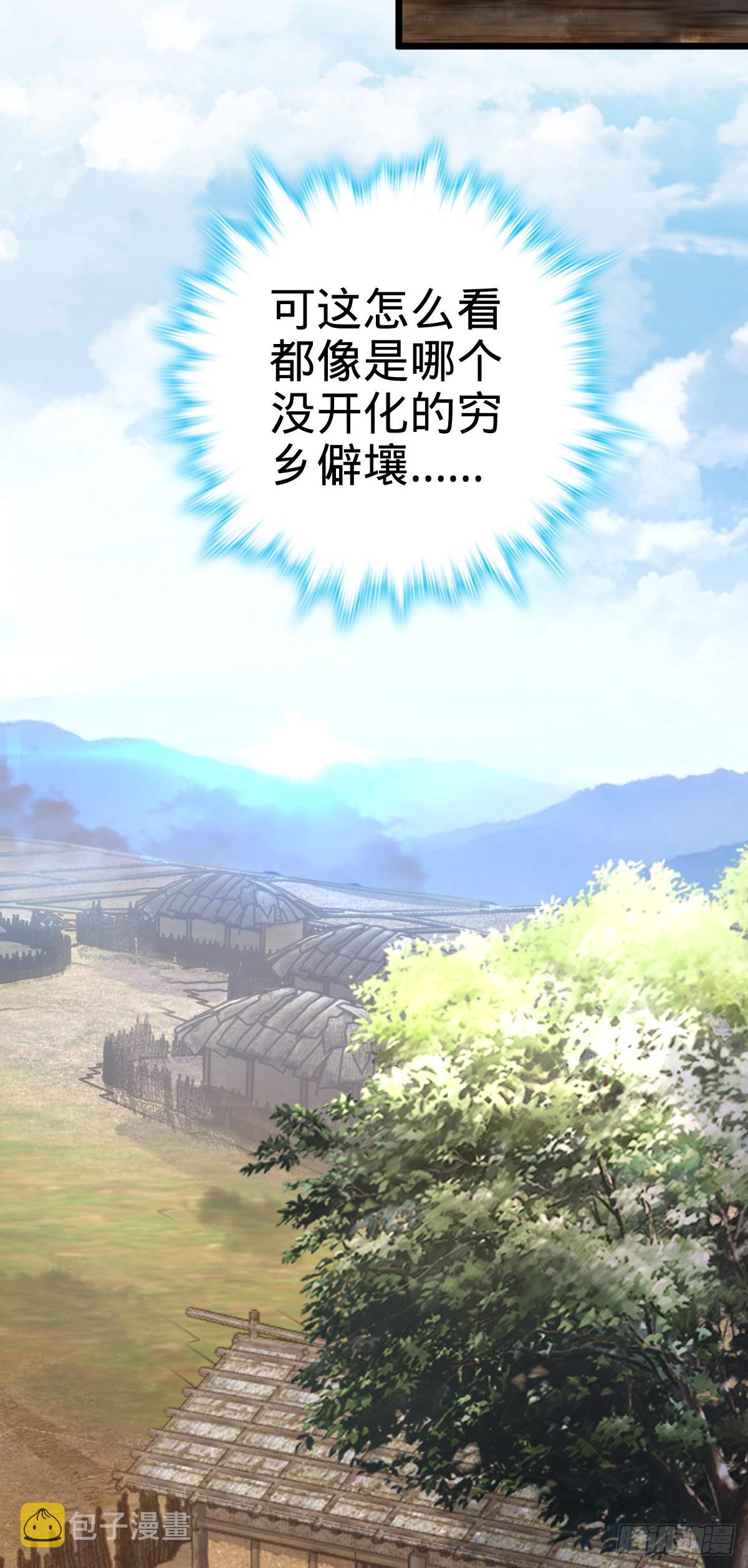 大王饶命第二季动漫在线观看完整版免费漫画,496 新世界1图