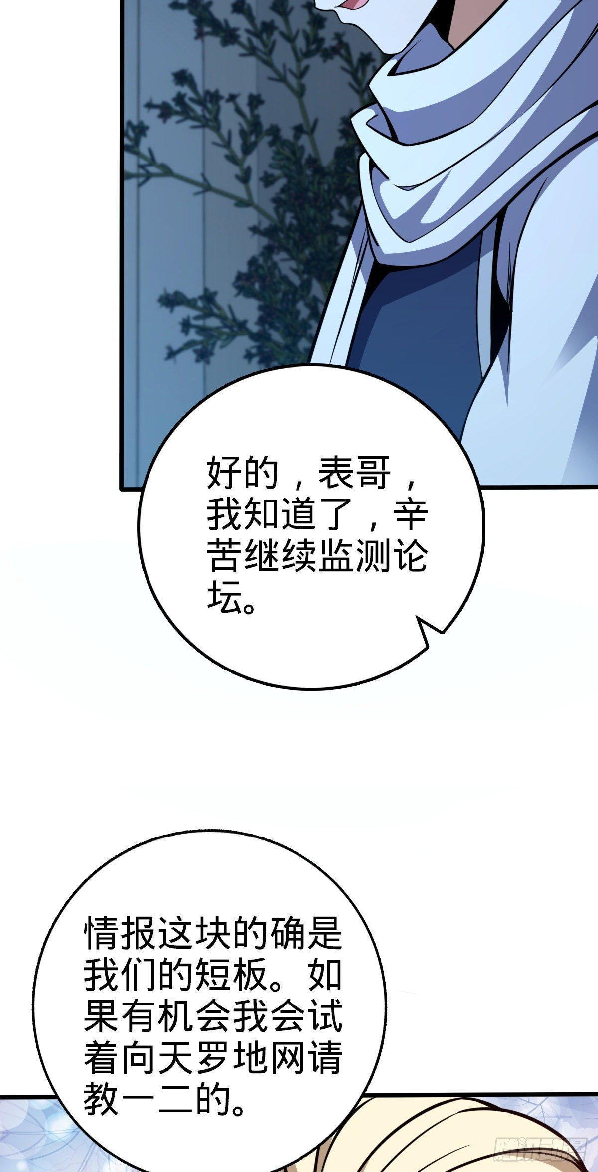 大王饶命第二季动漫在线观看完整版免费漫画,435 剑阁新道路！2图