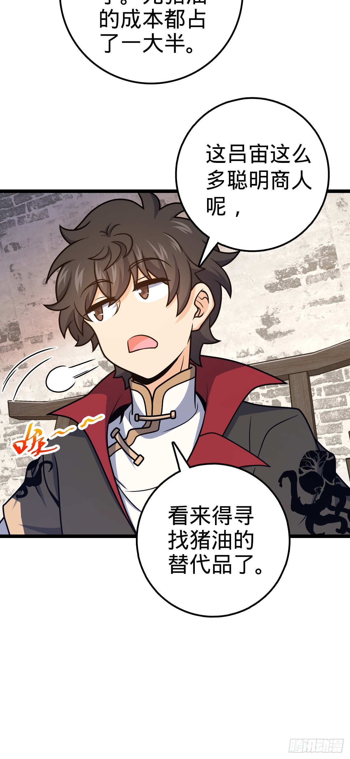 大王饶命第二季动漫在线观看完整版免费漫画,531 龙雀的使命1图