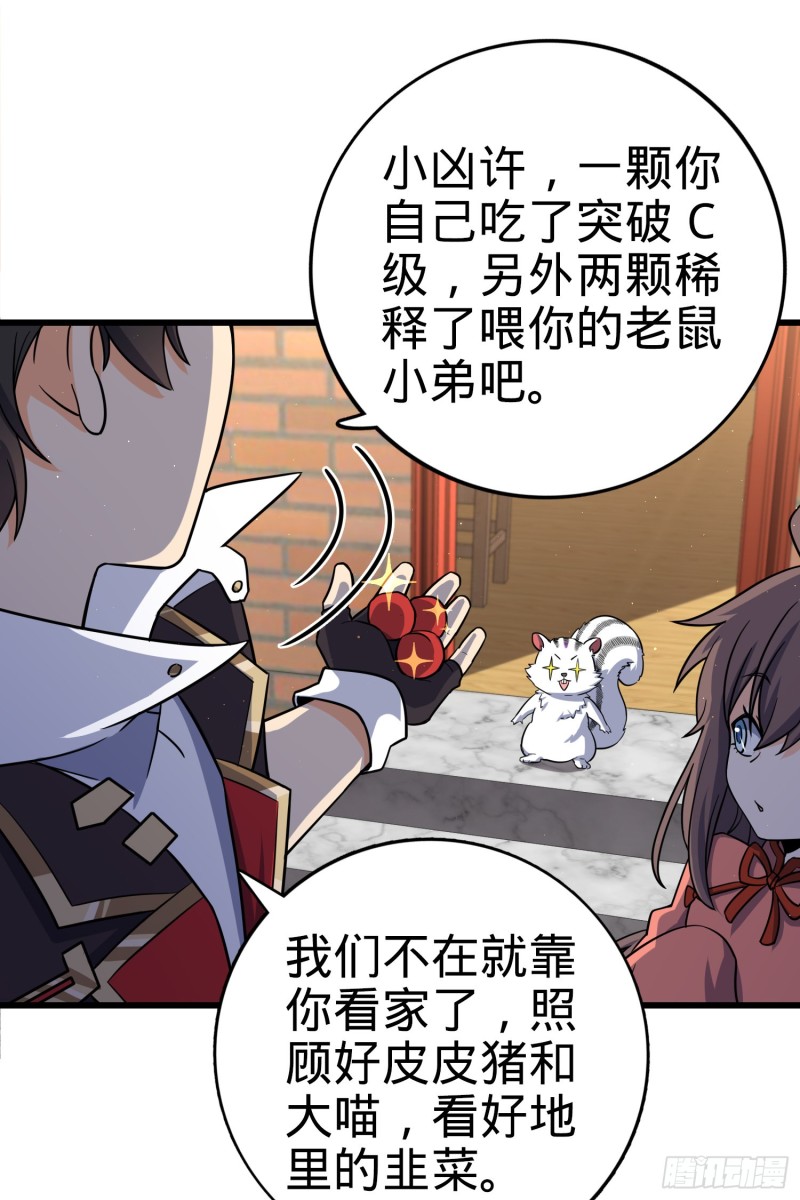 大王饶命第二季动漫在线观看完整版免费漫画,142 金主线索2图
