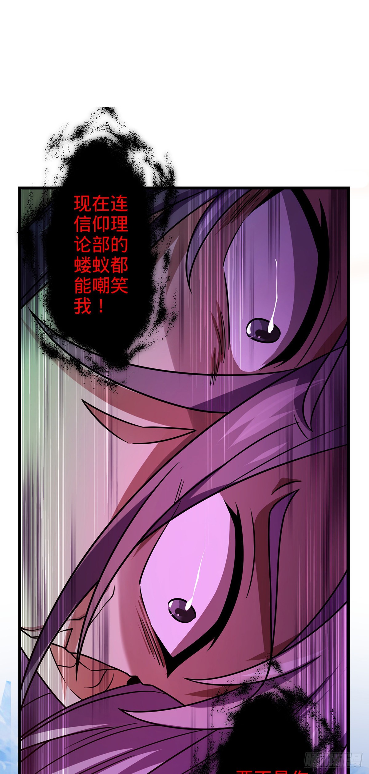大王饶命第二季动漫在线观看完整版免费漫画,491 诡异手段1图