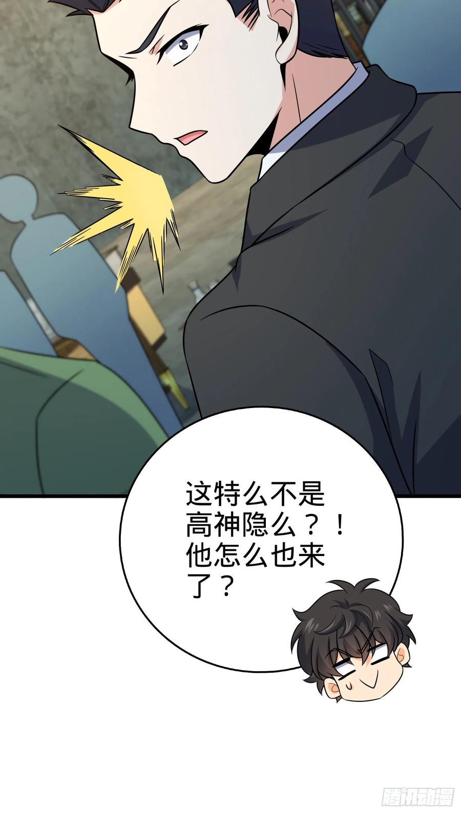 大王饶命第二季动漫在线观看完整版免费漫画,270 英雄吕小鱼2图