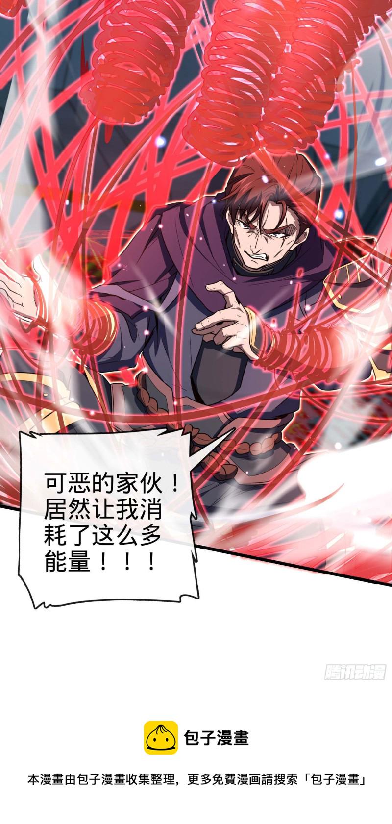 大王饶命第二季动漫在线观看完整版免费漫画,247 气海开1图