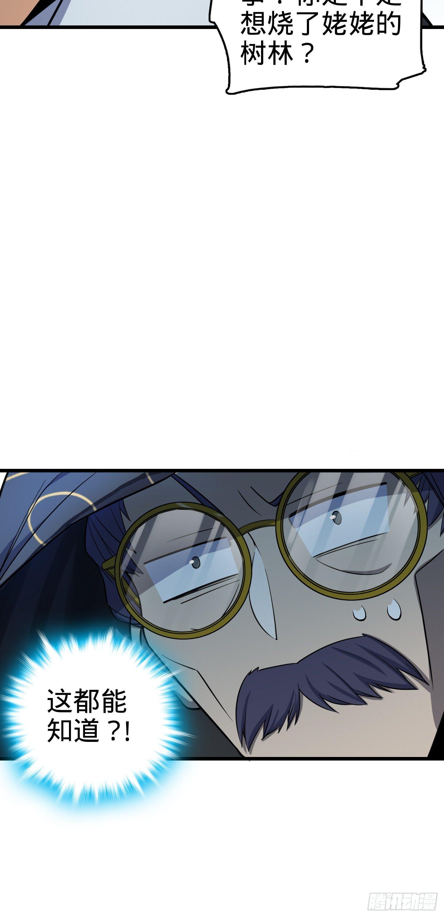 大王饶命第二季动漫在线观看完整版免费漫画,85 小人自幼肾虚！2图
