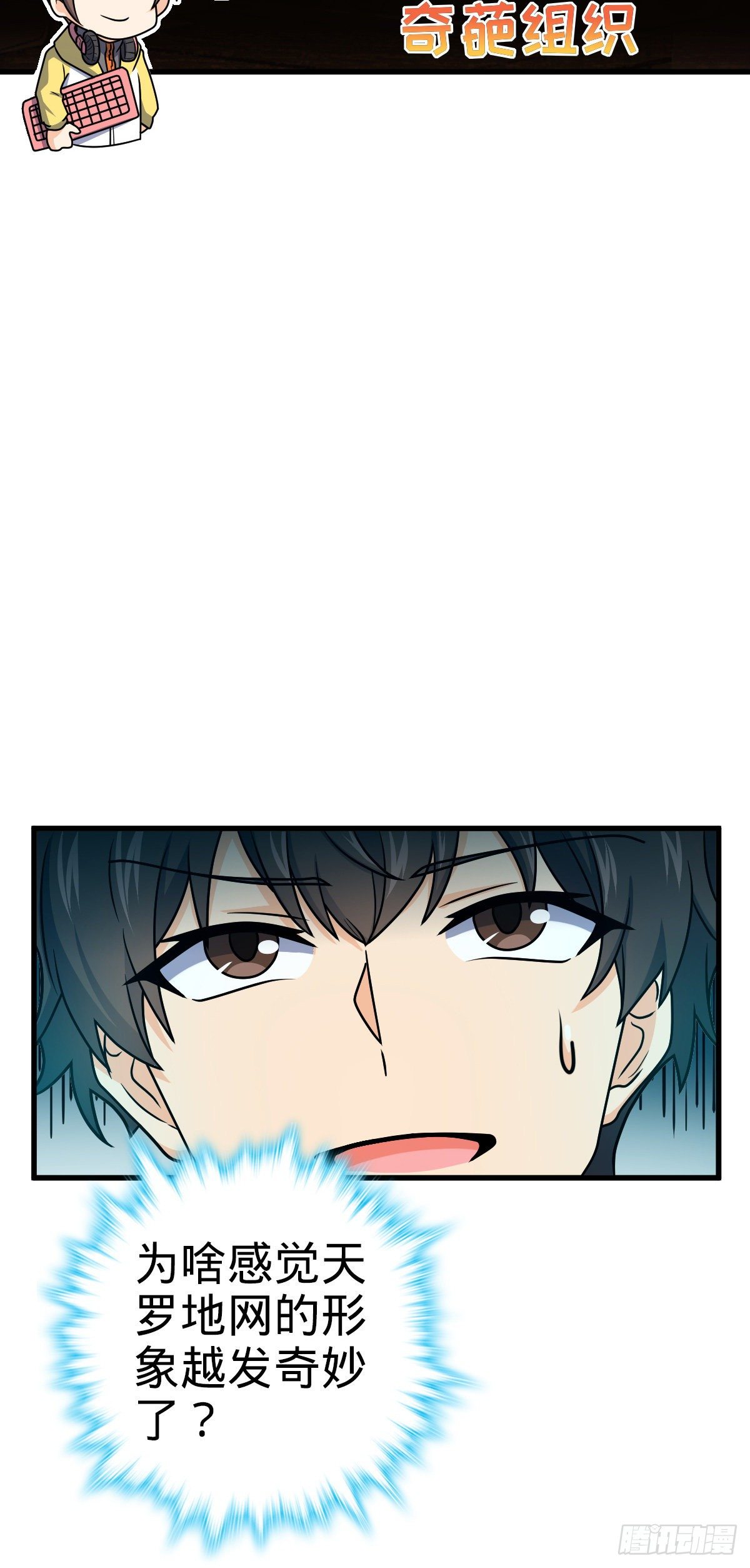 大王饶命第二季动漫在线观看完整版免费漫画,436 具现世界的风夜明1图
