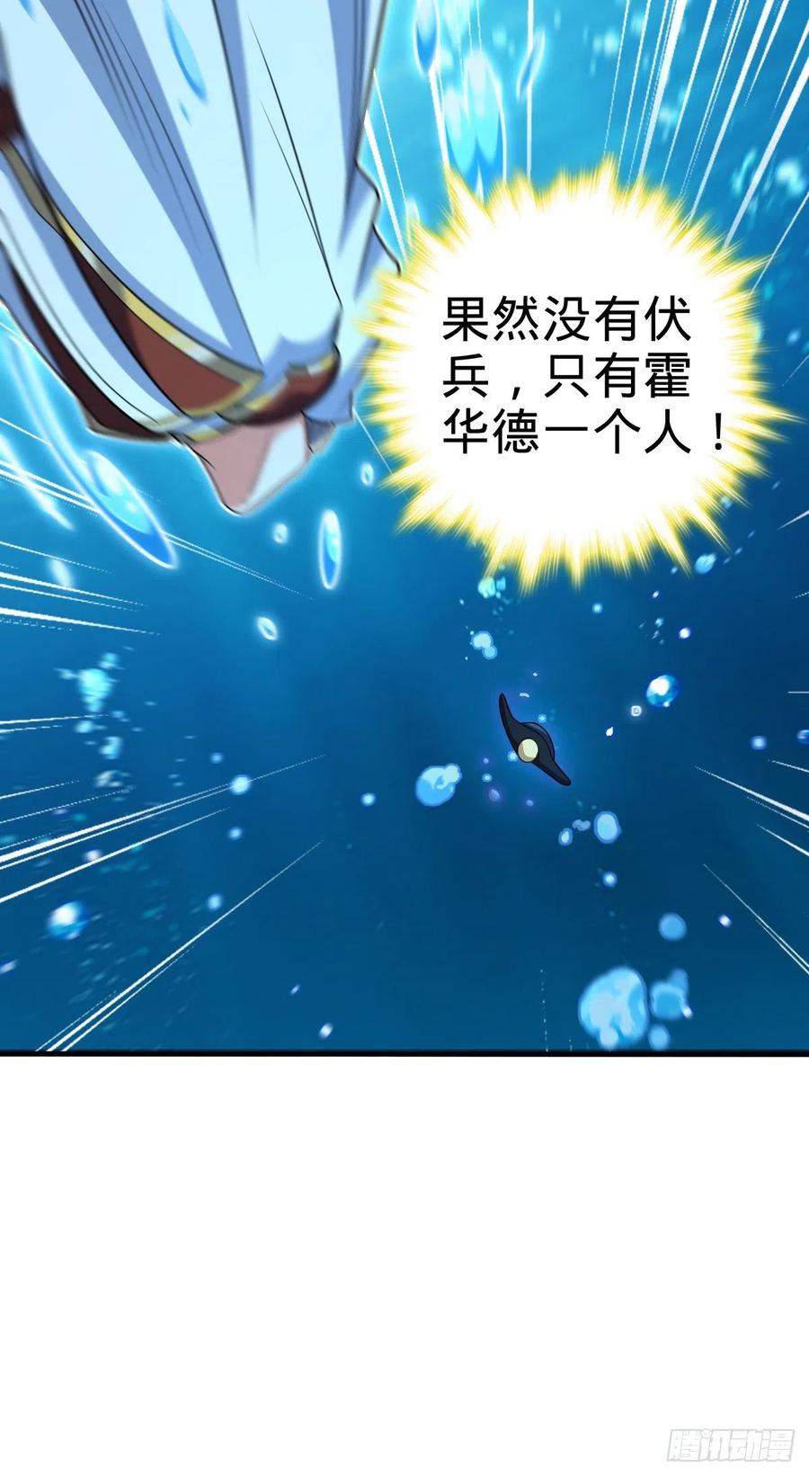 大王饶命第二季动漫在线观看完整版免费漫画,336 电鱼局1图