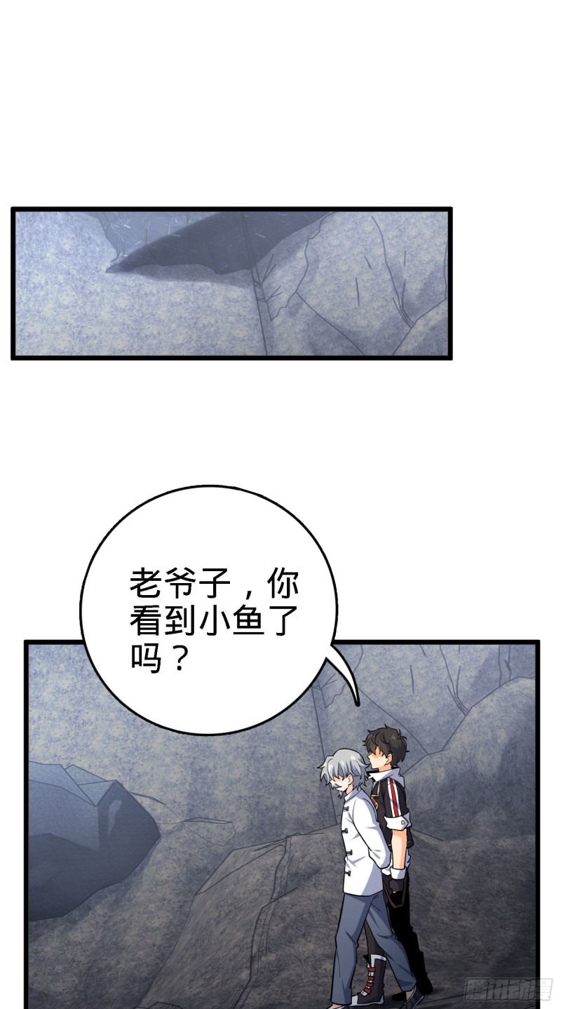 大王饶命第二季动漫在线观看完整版免费漫画,171 遇见李弦一1图